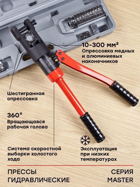 Пресс гидравлический ручной ПГР-300 EKF Master