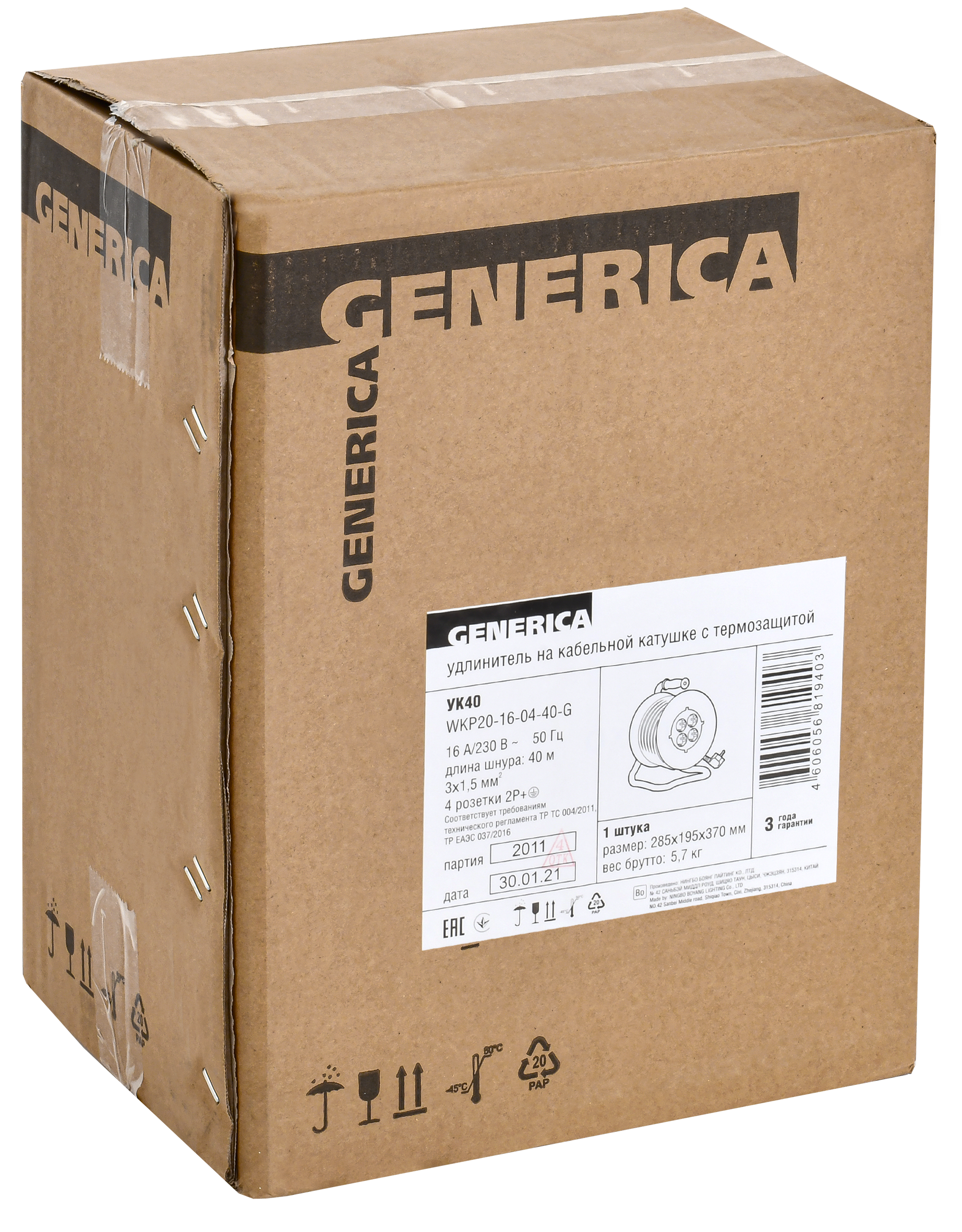 Катушка УК40 с термозащитой 4 места 2P+PE/40м 3х1,5мм2 GENERICA - Фото 3
