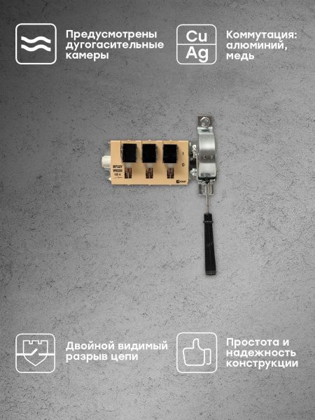 ВР32У-31A31240-R 100А, 1 направ. с д/г камерами, с передней смещённой рукояткой EKF MAXima - Фото 9