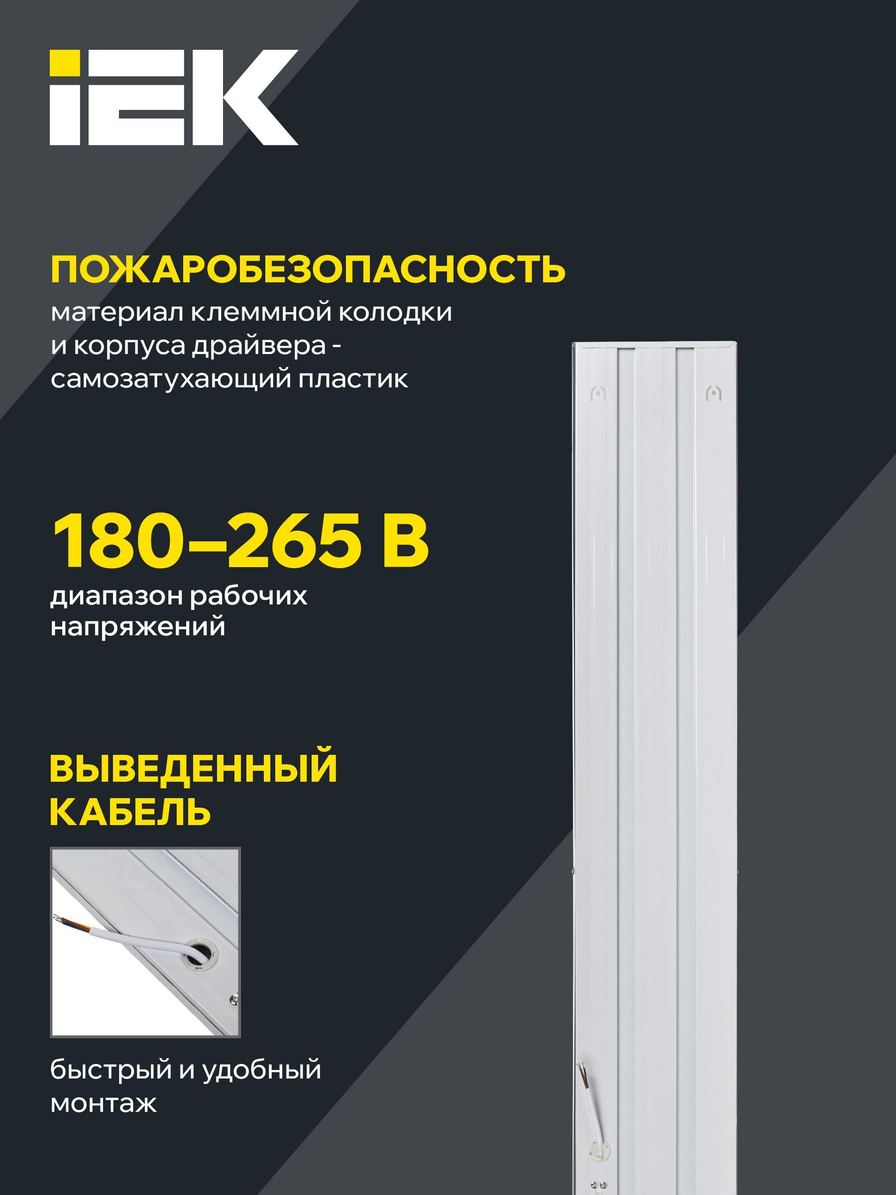 Светильник светодиодный ДВО 6567-P 36Вт 4000К призма IEK - Фото 3