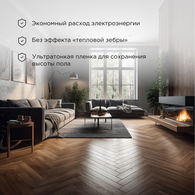Пленочный теплый пол Optima 150 1м², 0,5х2м, 150Вт REXANT - Фото 2