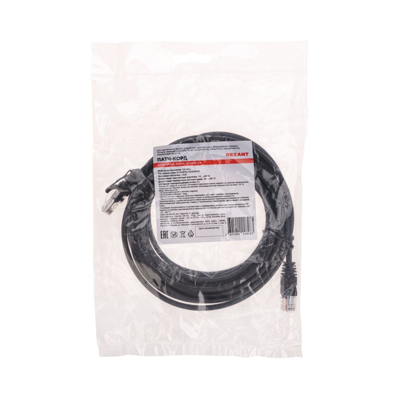 Патч-корд U/UTP, CAT 5e, RJ45-RJ45, 26AWG, LSZH, черный, 5м REXANT - Фото 4