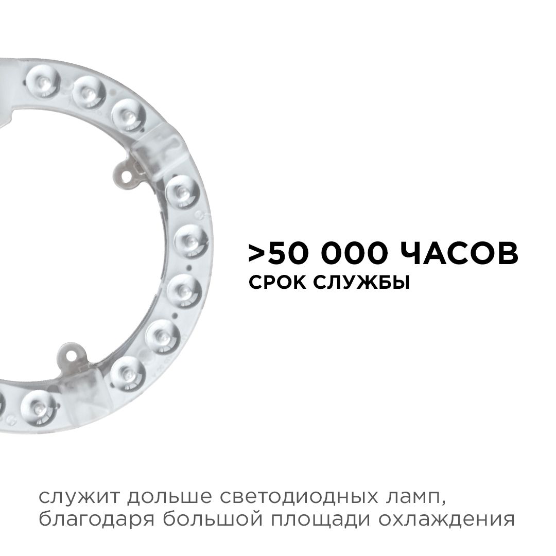 Модуль светодиодный со встроенным драйвером 230В, 15Вт, smd2835, 1350Лм, 6500К, ø140*16мм Apeyron - Фото 5