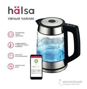 Умный чайник HALSA - Фото 4