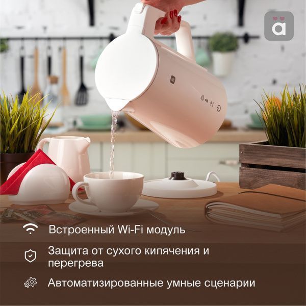 Умный Wi-Fi чайник пластиковый, белый HALSA