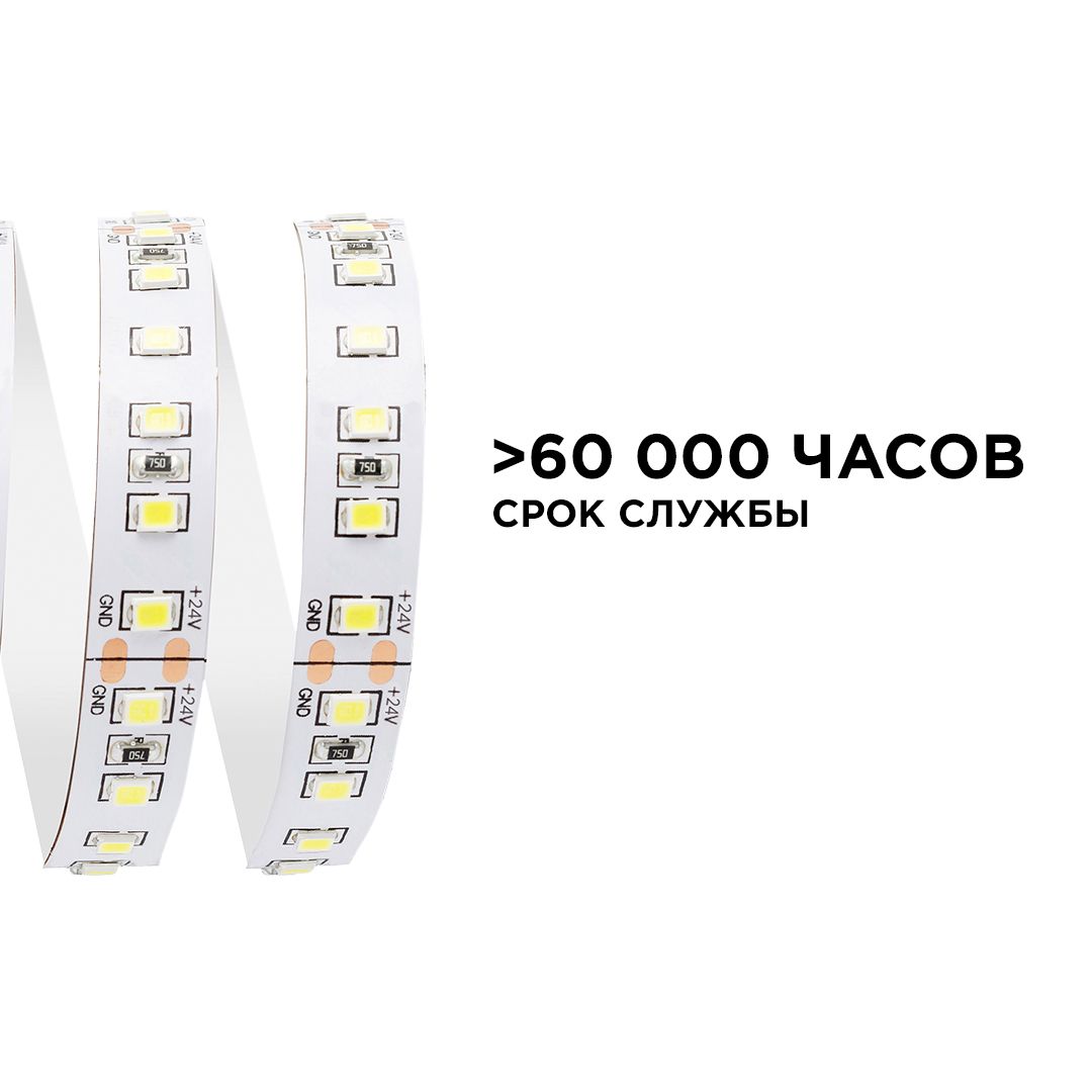 Светодиодная лента   24В, 10Вт/м,   smd3528, 120д/м, IP20,   700Лм/м, ширина подложки 8мм, 5м, х/б,  - Фото 4