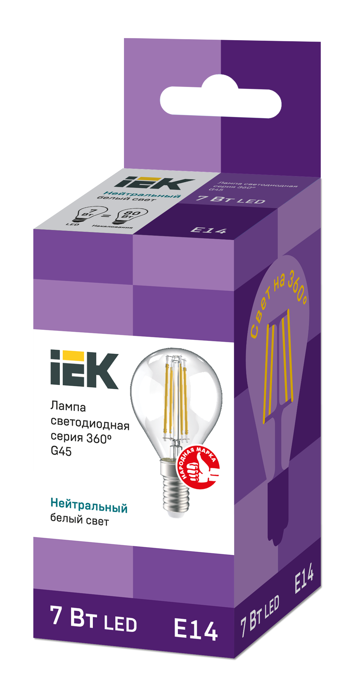 Лампа светодиодная G45 шар прозрачная 7Вт 230В 4000К E14 серия 360° IEK - Фото 2