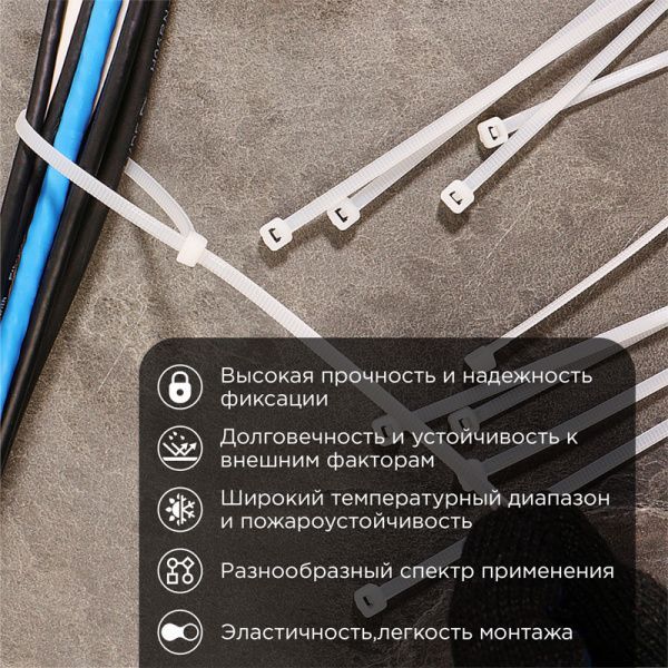 Стяжка кабельная нейлоновая 300x7,6мм, белая (100 шт/уп) REXANT