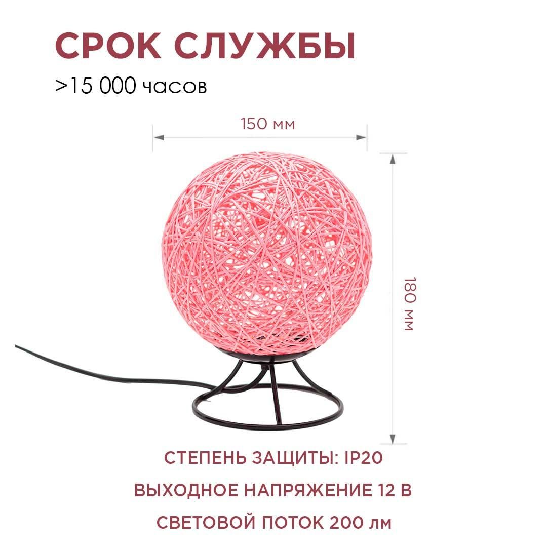 Ночник светодиодный из ротанга, 220В, 2Вт, 6 диодов, 3200K, 200Лм, 15*15*18см, розовый - Фото 6