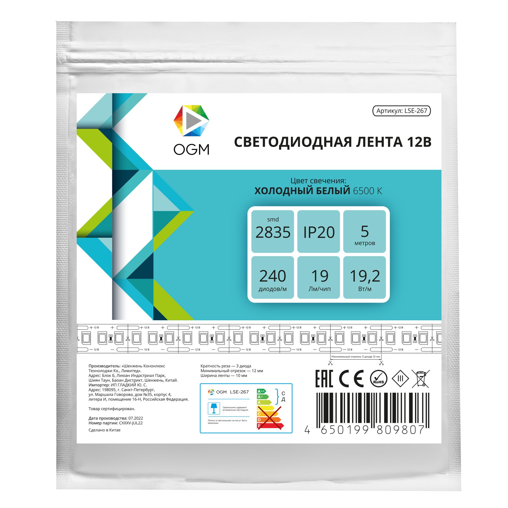 Светодиодная лента 12В, 19,2Вт/м, smd2835, 240д/м, IP20, 19Лм/чип, ширина подложки 10мм, 5м, х/б, 65 - Фото 7