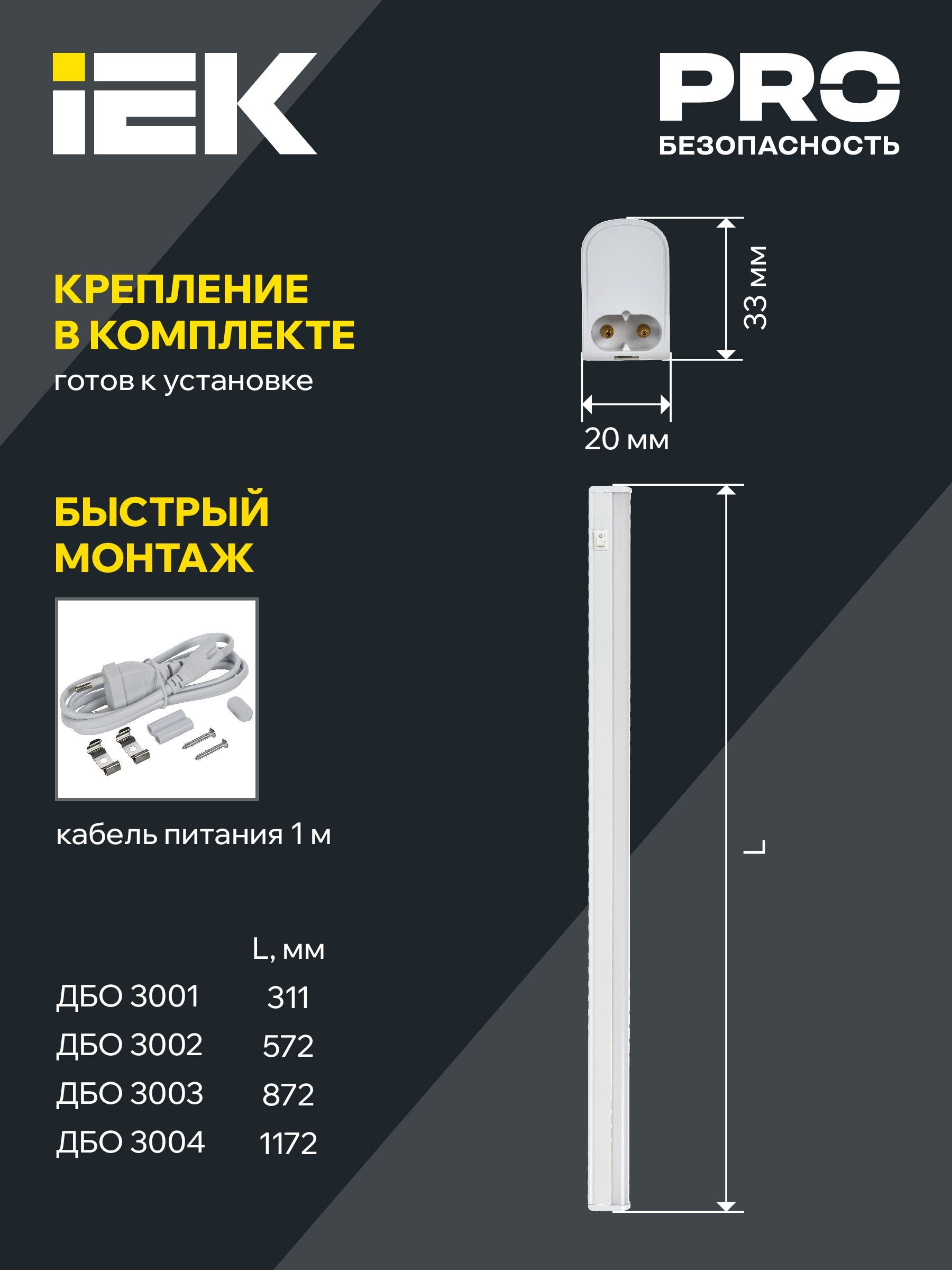 Светильник светодиодный линейный ДБО 3002 7Вт 4000К IP20 572мм пластик IEK - Фото 3