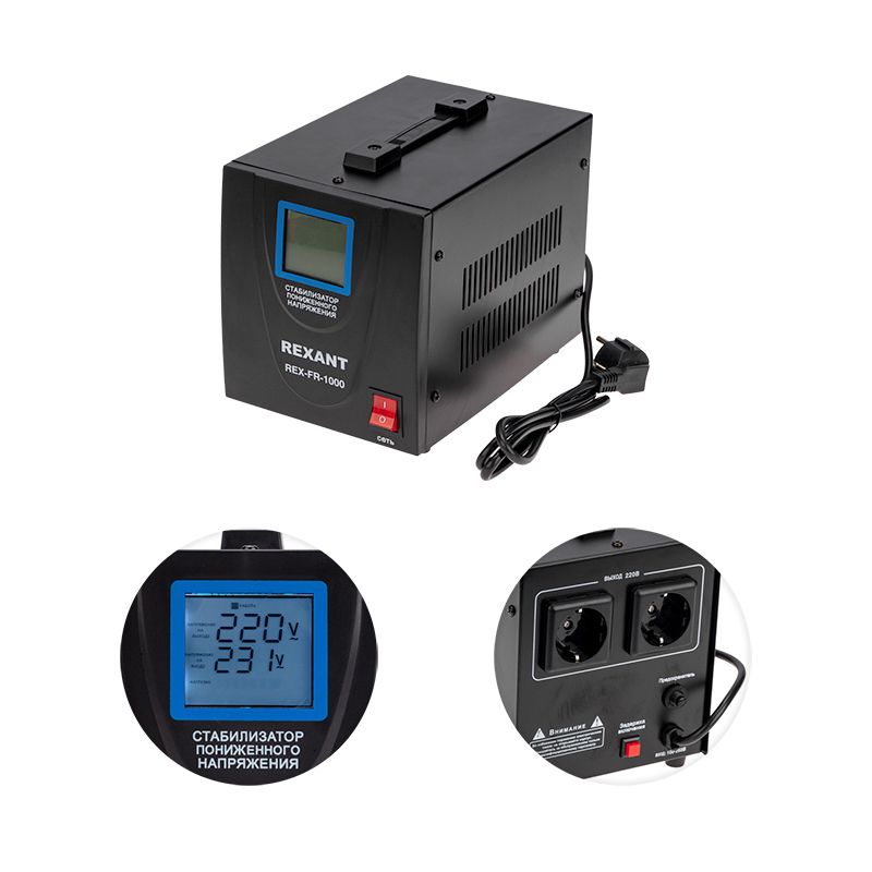Стабилизатор пониженного напряжения REX-FR-1000 REXANT - Фото 2