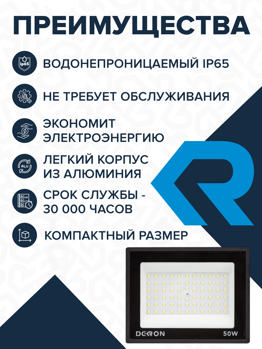Прожектор светодиодный 50Вт, 4000лм, 6500K, черный,IP65 - Фото 2