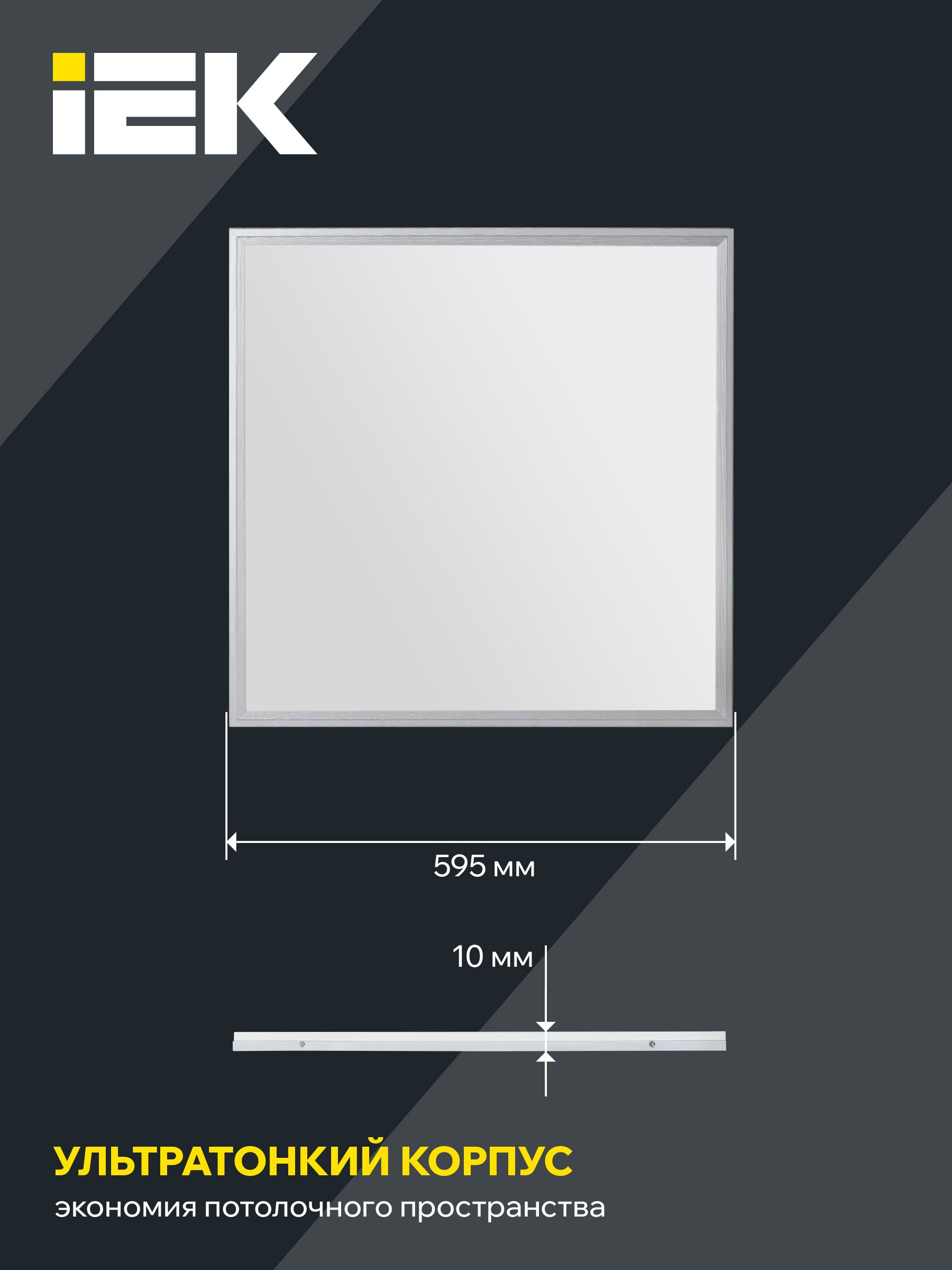 Светильник светодиодный ДВО 6566 eco 36Вт S 6500К IEK - Фото 2