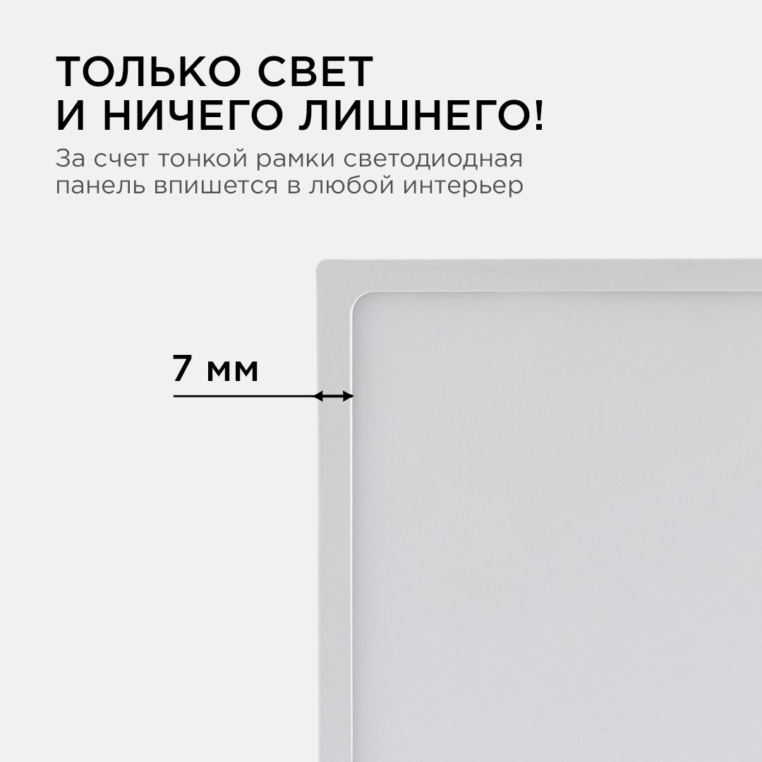 Панель светодиодная накладная квадратная 24Вт, 1920Лм, 220х220мм, 6500К, Apeyron - Фото 9