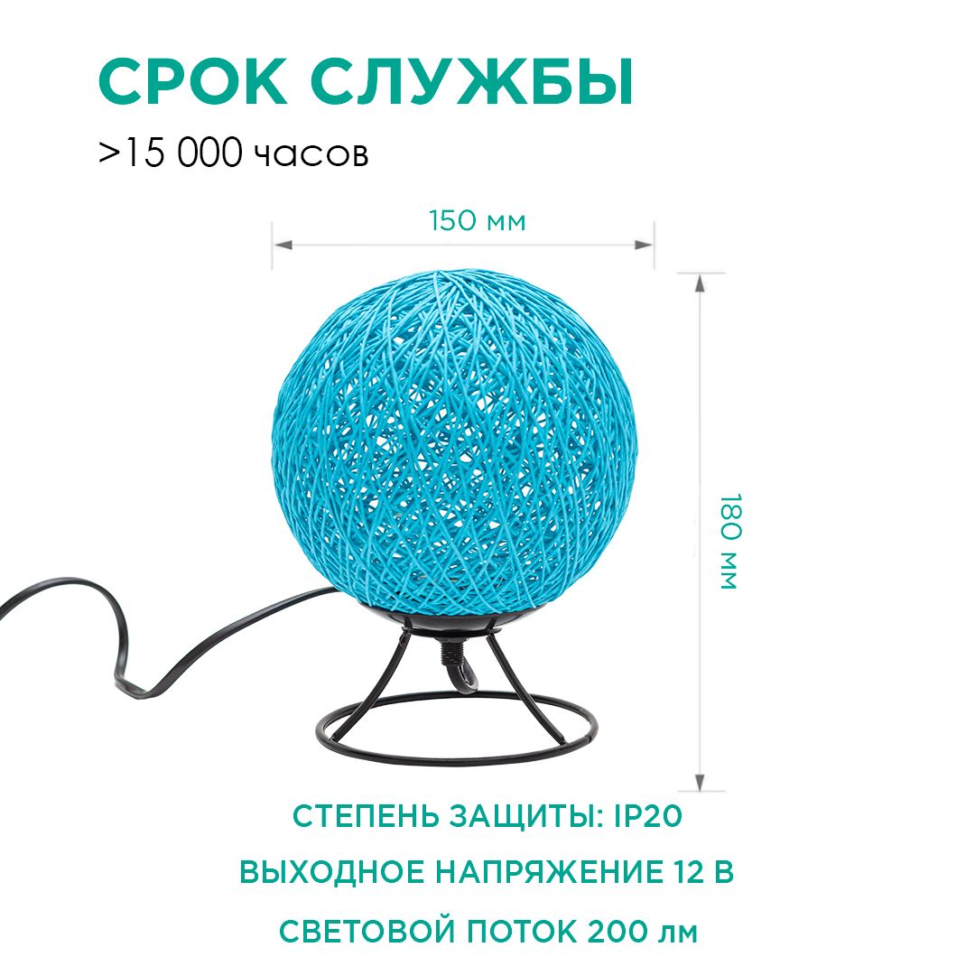 Ночник светодиодный из ротанга, 220В, 2Вт, 6 диодов, 3200K, 200Лм, 15*15*18см, голубой - Фото 5