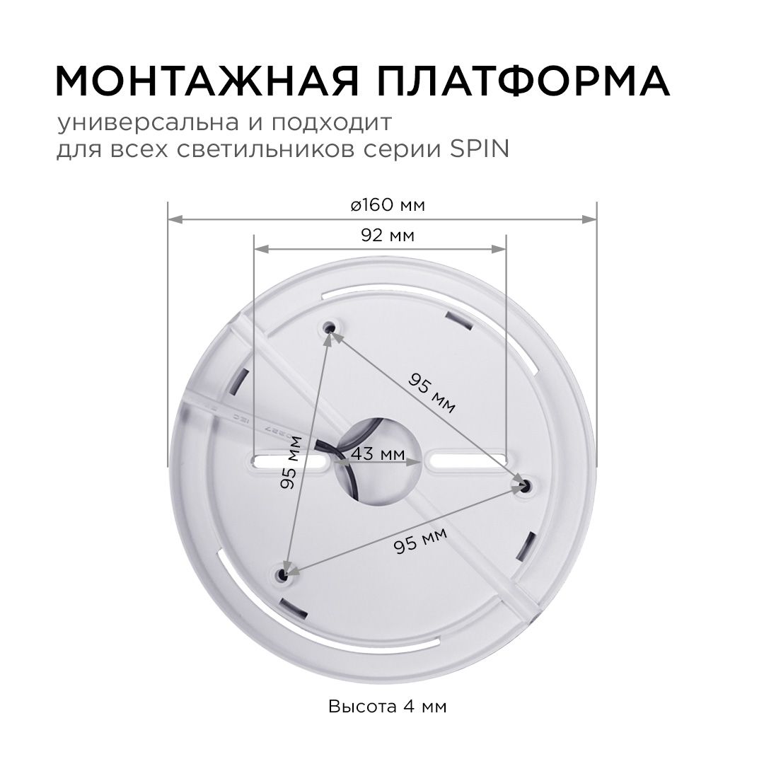 Светильник светодиодный, накладной, SPIN, 24Вт, 230В/50Гц, 2400лм, 4000К, IP40, ø230х25, круг, черны - Фото 10