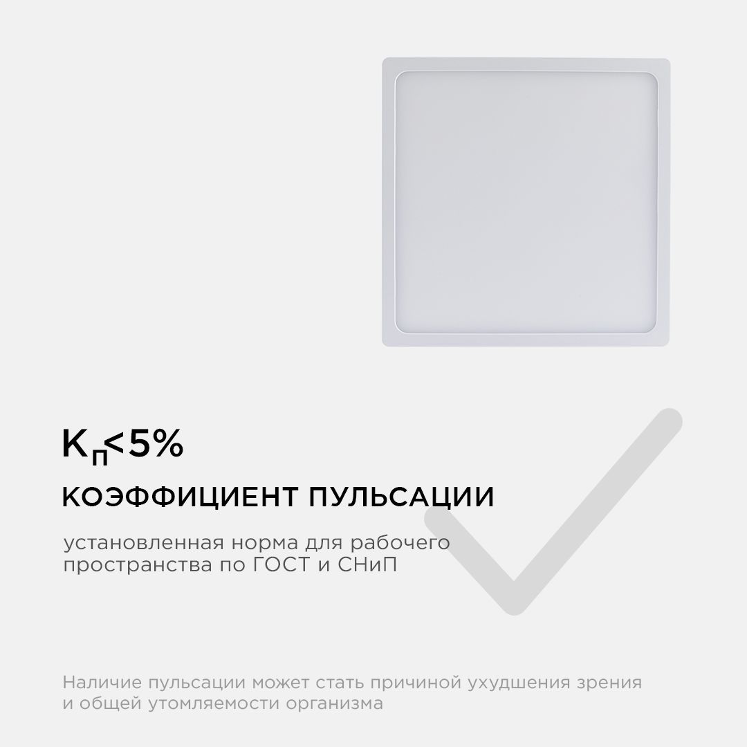 Панель светодиодная накладная квадратная 20Вт, 1600Лм, 170х170мм, 6500К, Apeyron - Фото 11