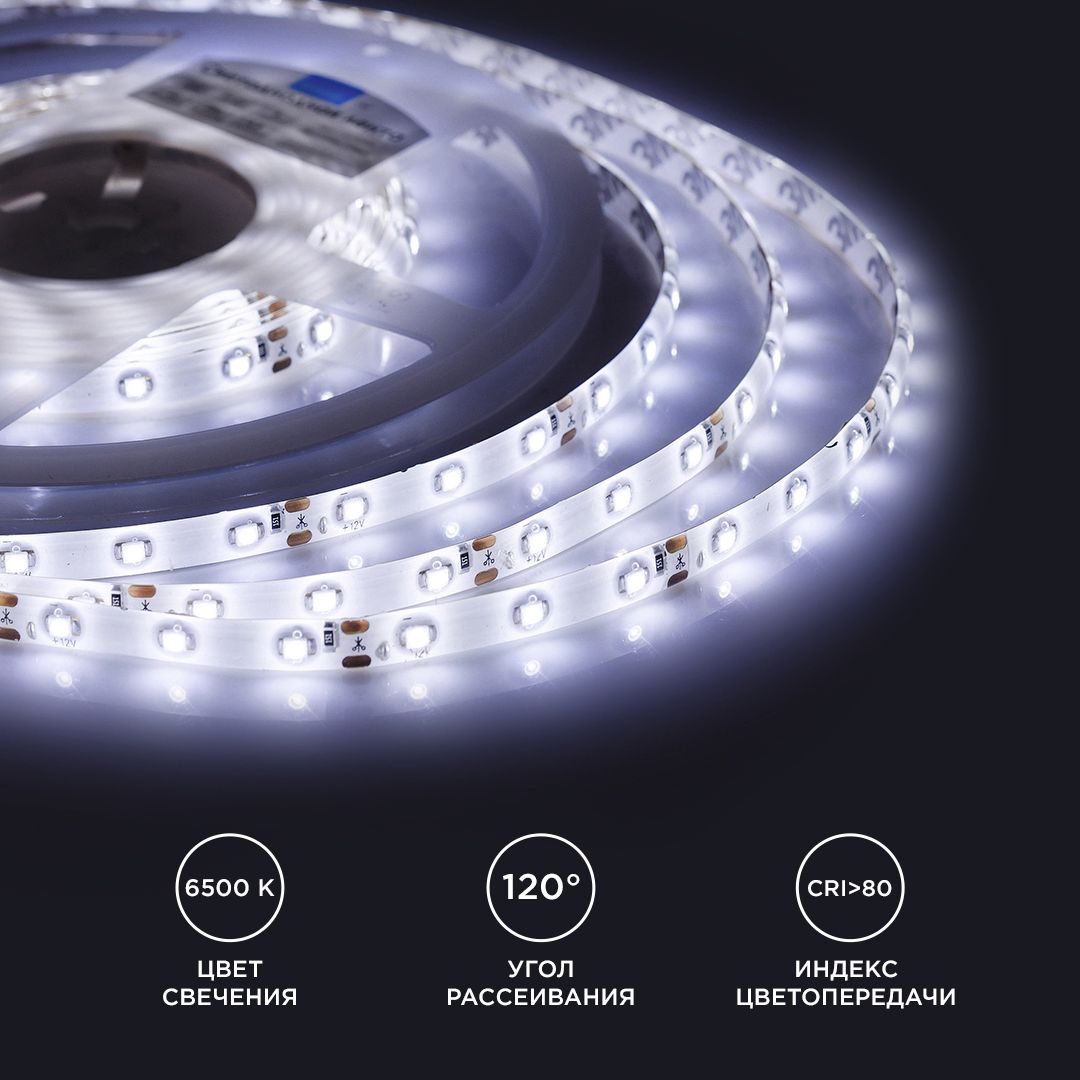 Лента светодиодная СТ smd3528 60д/м 12В 6500К IP65 5м Apeyron - Фото 6