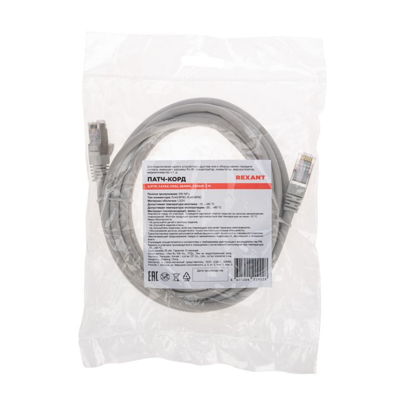 Патч-корд S/FTP, CAT 6A (10G), RJ45-RJ45, 28AWG, LSZH, серый, 3м REXANT - Фото 4