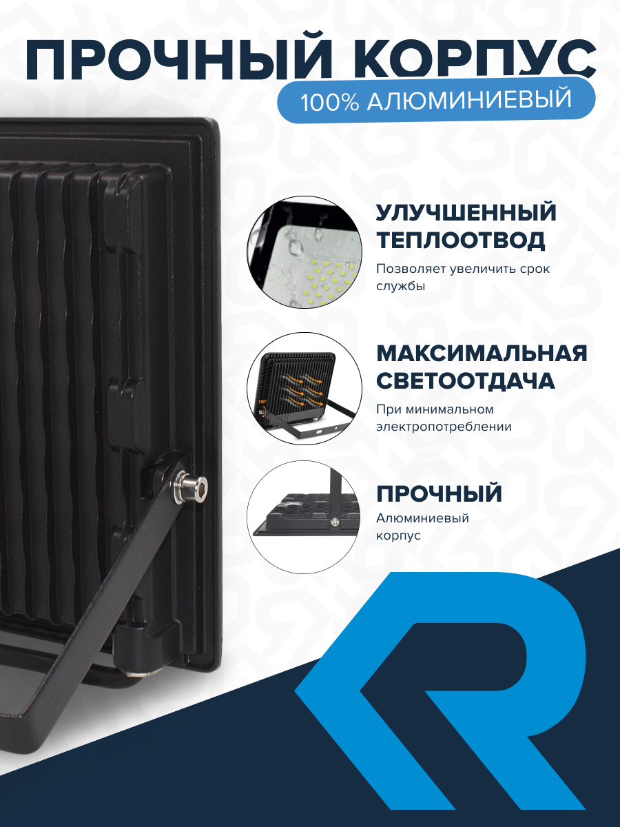 Прожектор светодиодный 50Вт, 4000лм, 6500K, черный,IP65 - Фото 7