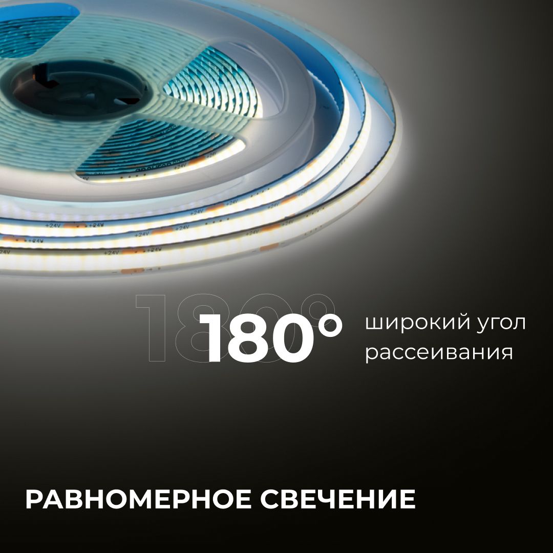 00-394 Светодиодная лента 24В, 10Вт/м, COB, 312д/м, IP20, 900лм/м, ширина подложки 8мм, 5м, CRI 90+, д/б, 4000К. - Фото 4