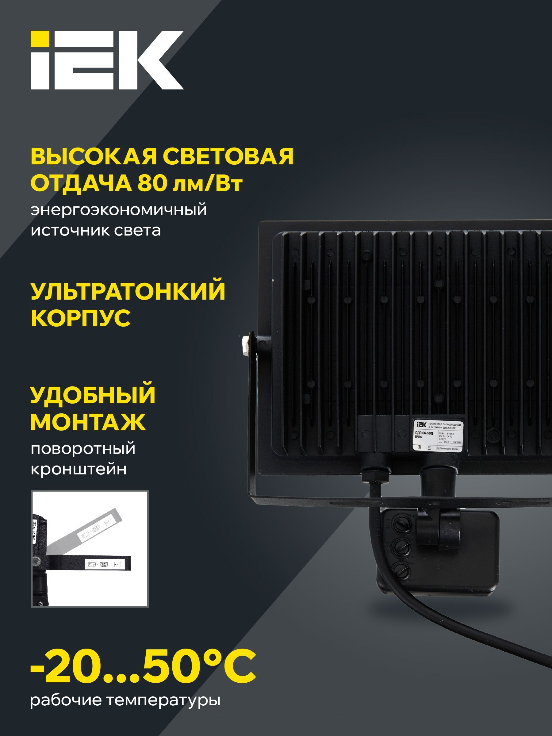Прожектор СДО 06-50Д светодиодный черный с ДД IP54 6500K IEK - Фото 2