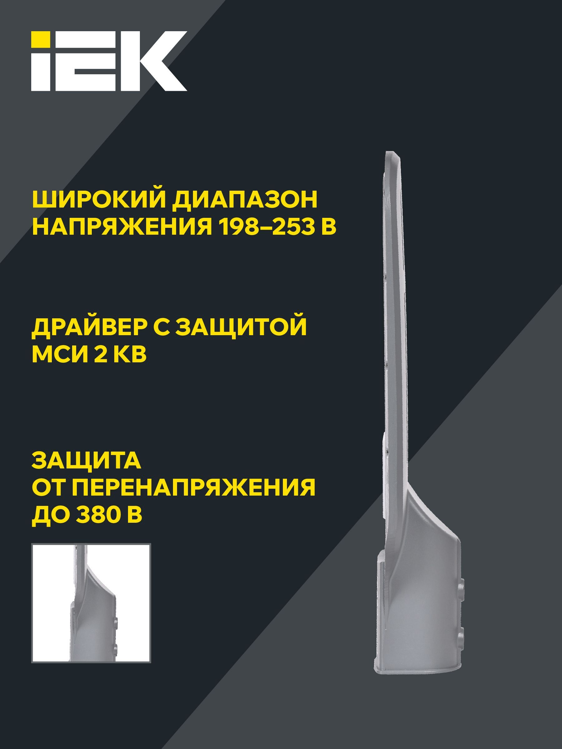 Светильник светодиодный консольный ДКУ 1012-50Ш 5000К IP65 серый IEK - Фото 5