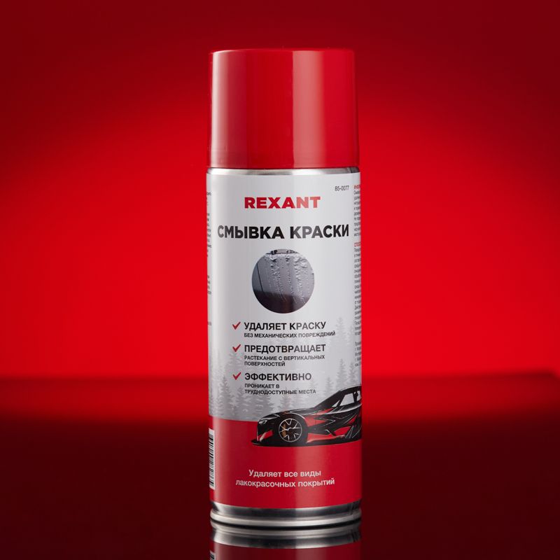 Смывка краски 520мл, аэрозоль REXANT - Фото 2