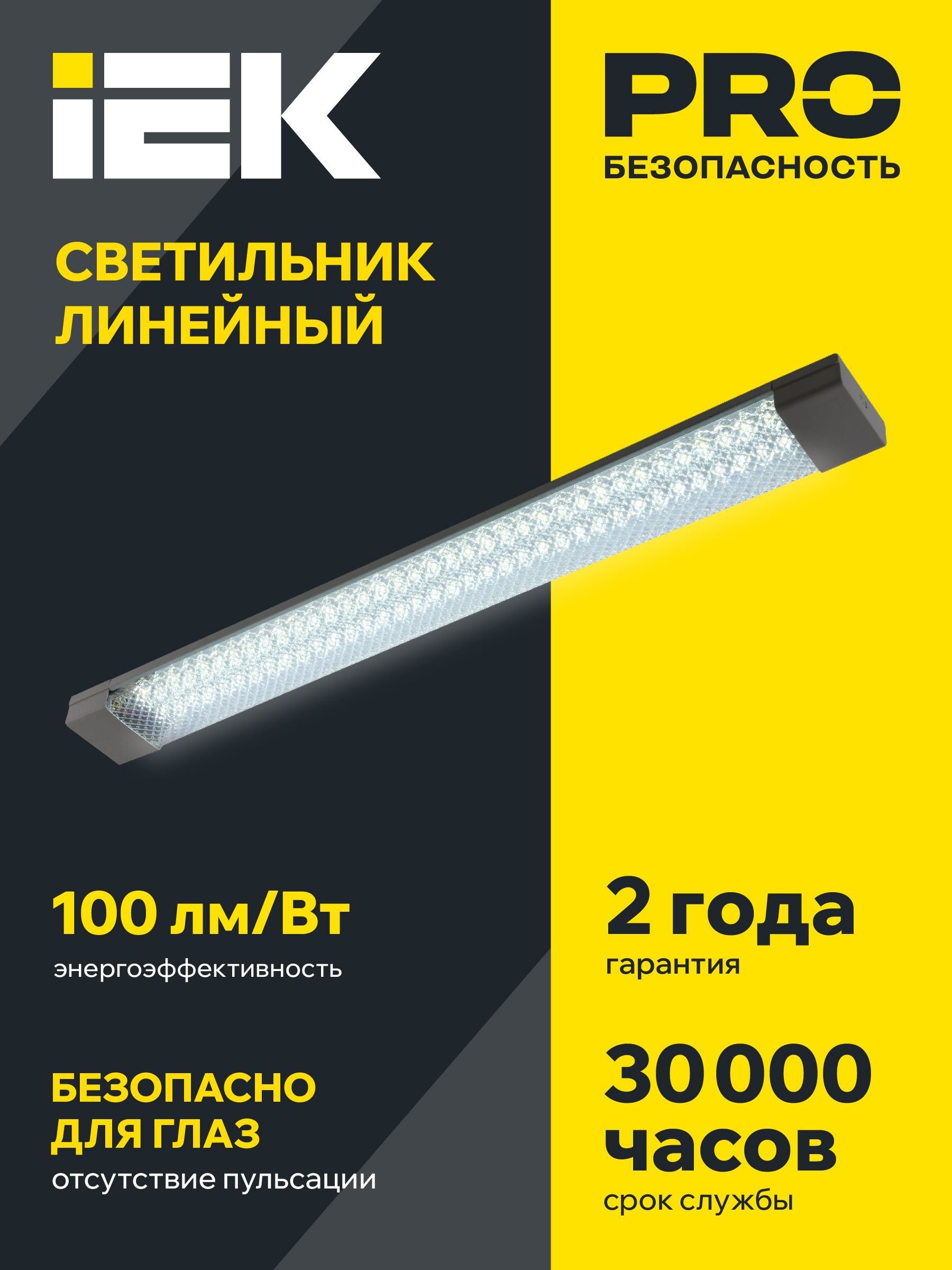 Светильник светодиодный линейный ДБО 4013 18Вт 6500К IP20 600мм призма IEK - Фото 3