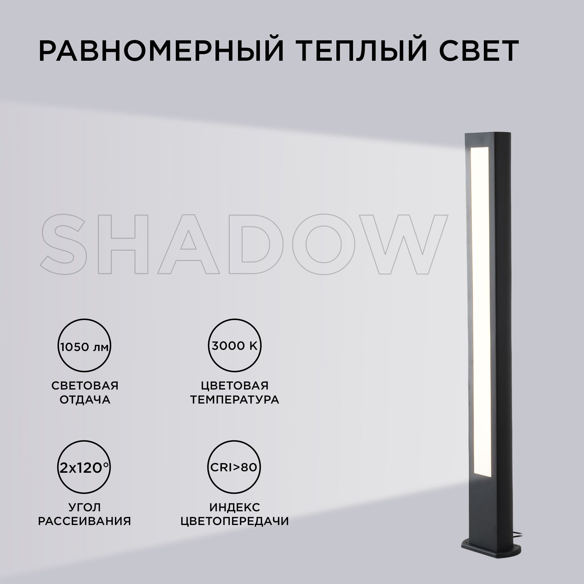 31-12 Светильник светодиодный, напольный, 15Вт, 230В, 1050лм, 3000К, IP54, 100х50х800мм, чёрн, метал - Фото 3