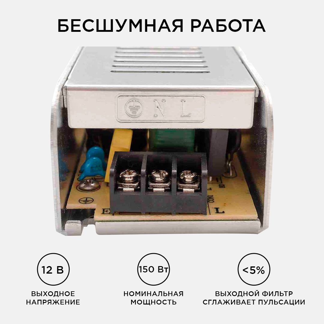 Блок питания 12В, 150 Вт, IP20, 12,5 А - Фото 3