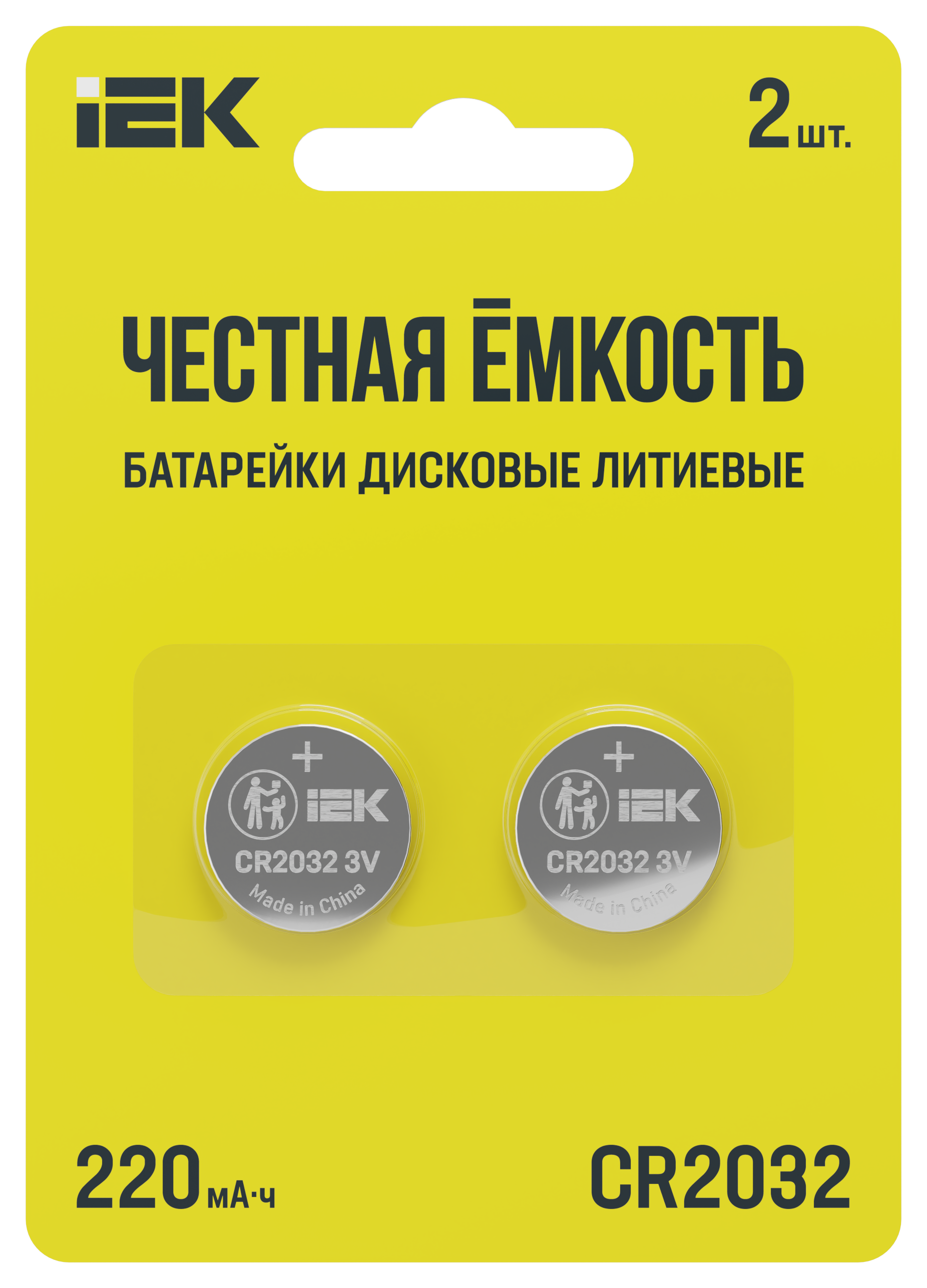 Батарейка дисковая литиевая CR2032 (2шт/блистер) IEK
