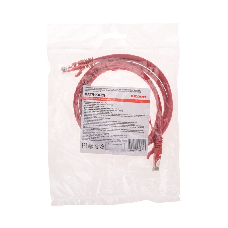 Патч-корд U/UTP, CAT 6, RJ45-RJ45, 26AWG, LSZH, красный, 1,5м REXANT - Фото 4
