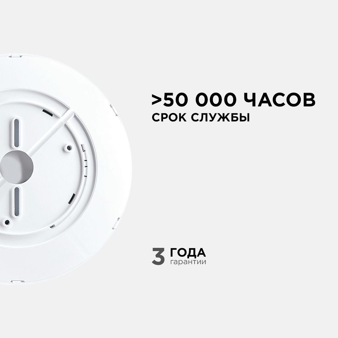 Светильник светодиодный, накладной, SPIN, 48Вт, 230В/50Гц, 4800Лм, 4000К, IP40, ø500х25, круг, белый - Фото 8