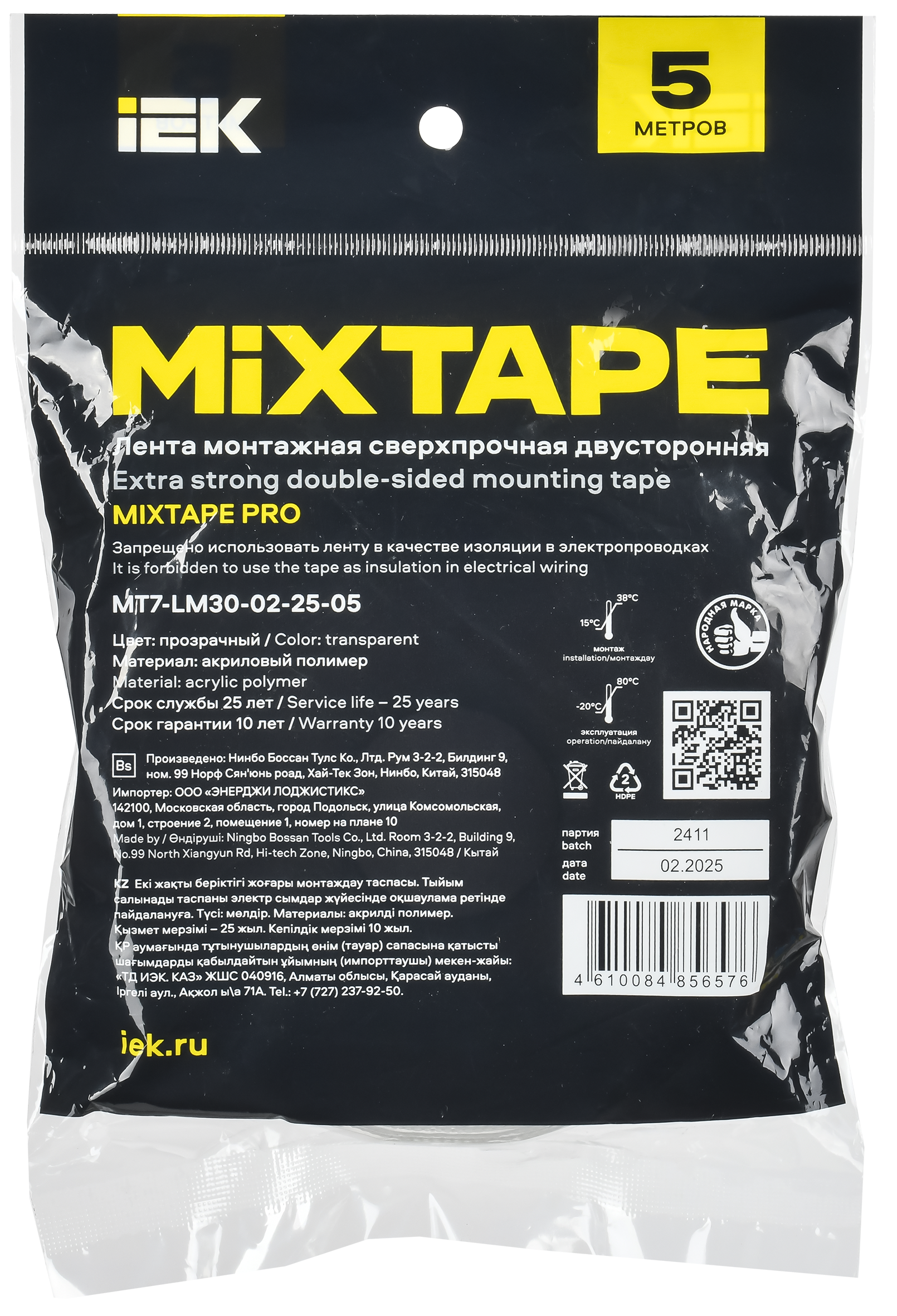 MIXTAPE PRO Лента монтажная сверхпрочная двусторонняя 2х25мм 5м IEK - Фото 3
