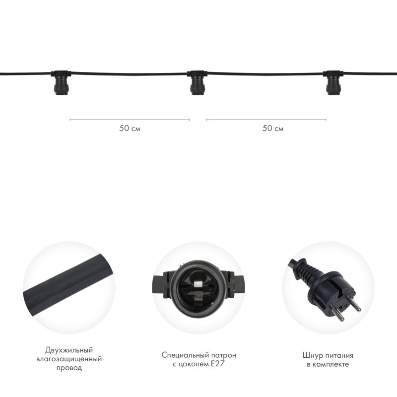 Гирлянда Belt-Light 2 жилы, 100м, шаг 50см, 180 патронов E27, IP65, черный провод NEON-NIGHT для функционального освещения - Фото 3