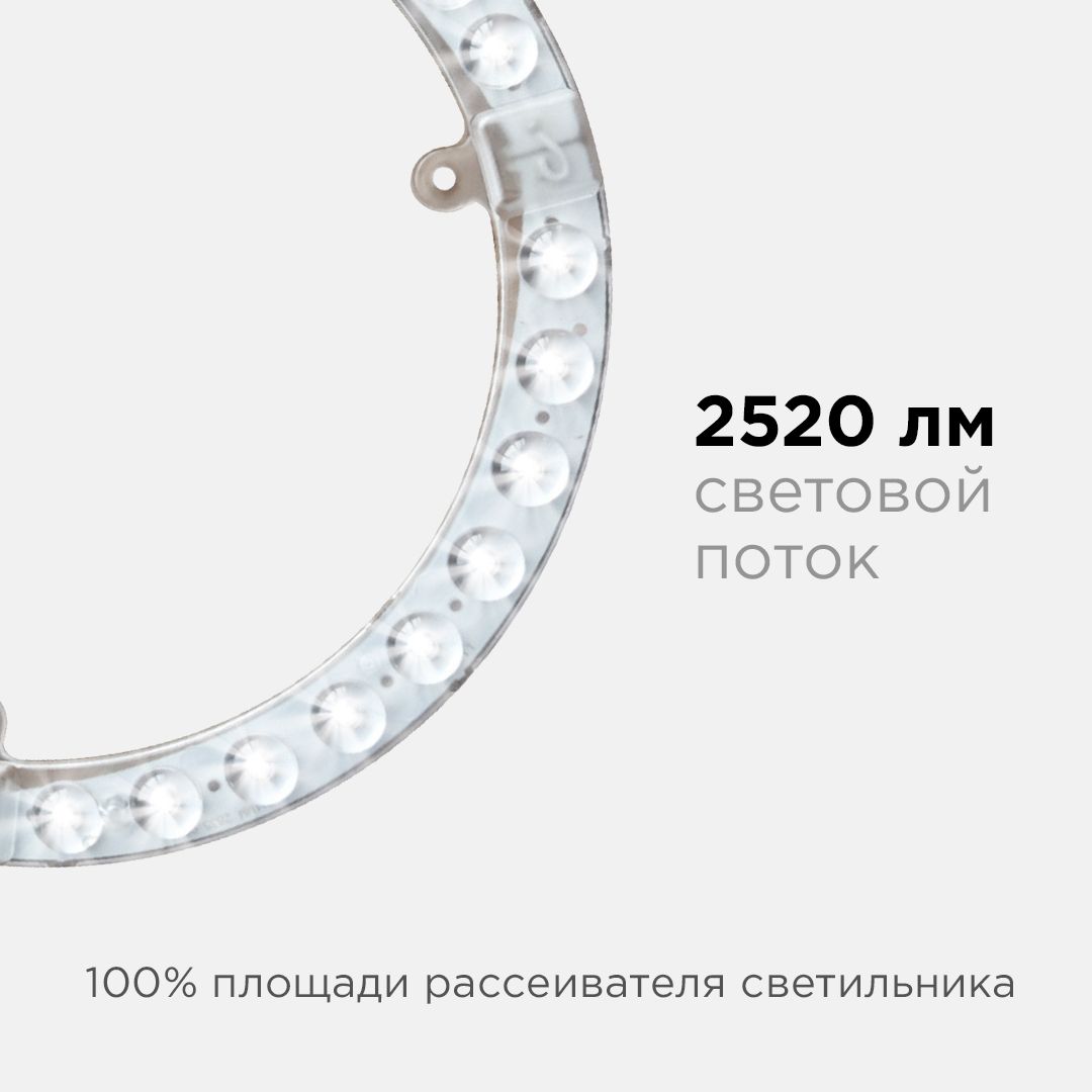 02-63 Модуль светодиодный со встроенным драйвером 230В, 28Вт, smd2835, 2520Лм, 4000К, ø218*16мм - Фото 3