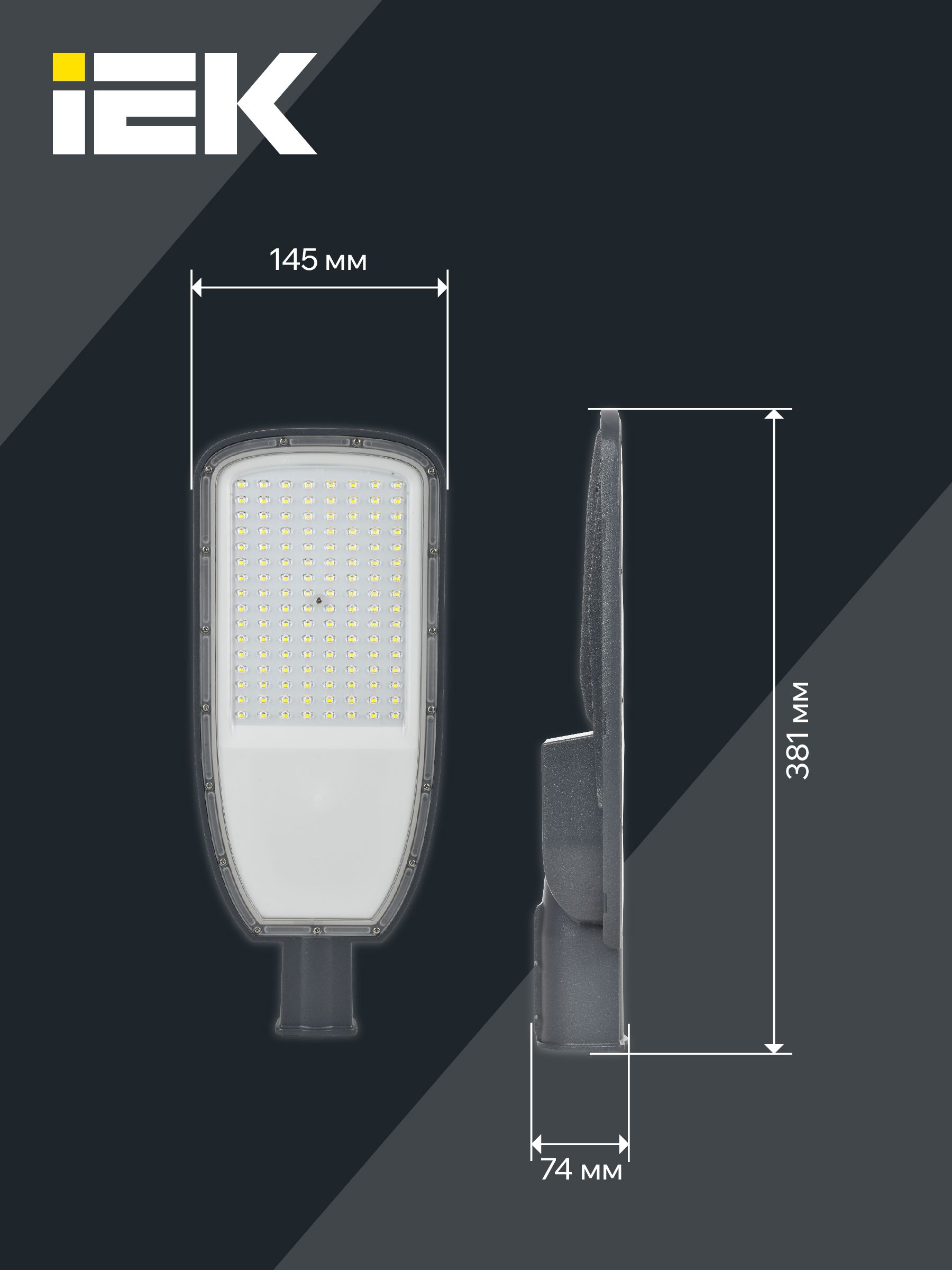 Светильник светодиодный консольный ДКУ 1004-50Ш 5000К IP65 серый IEK - Фото 5