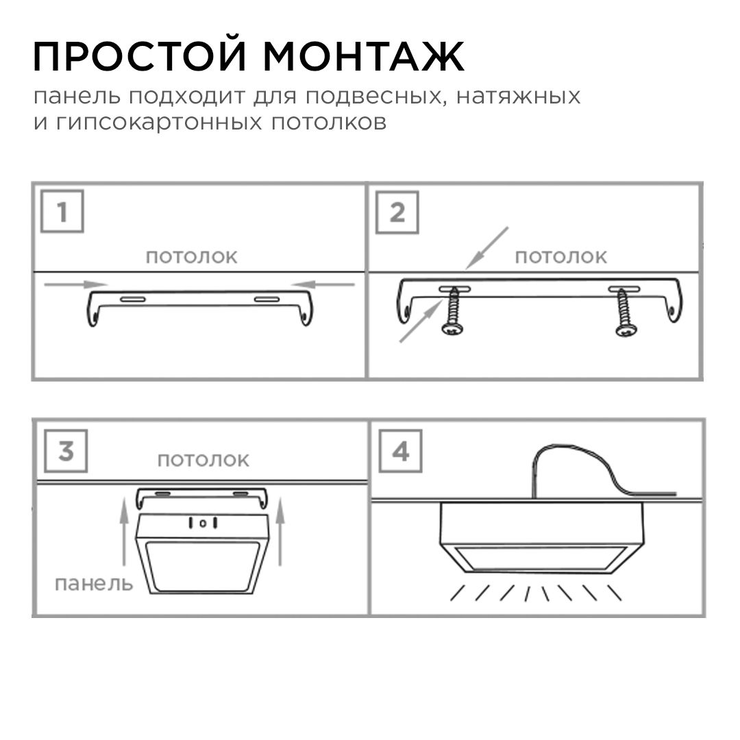 Панель светодиодная накладная квадратная 12Вт, 960Лм, 120х120мм, 2700К, Apeyron - Фото 10