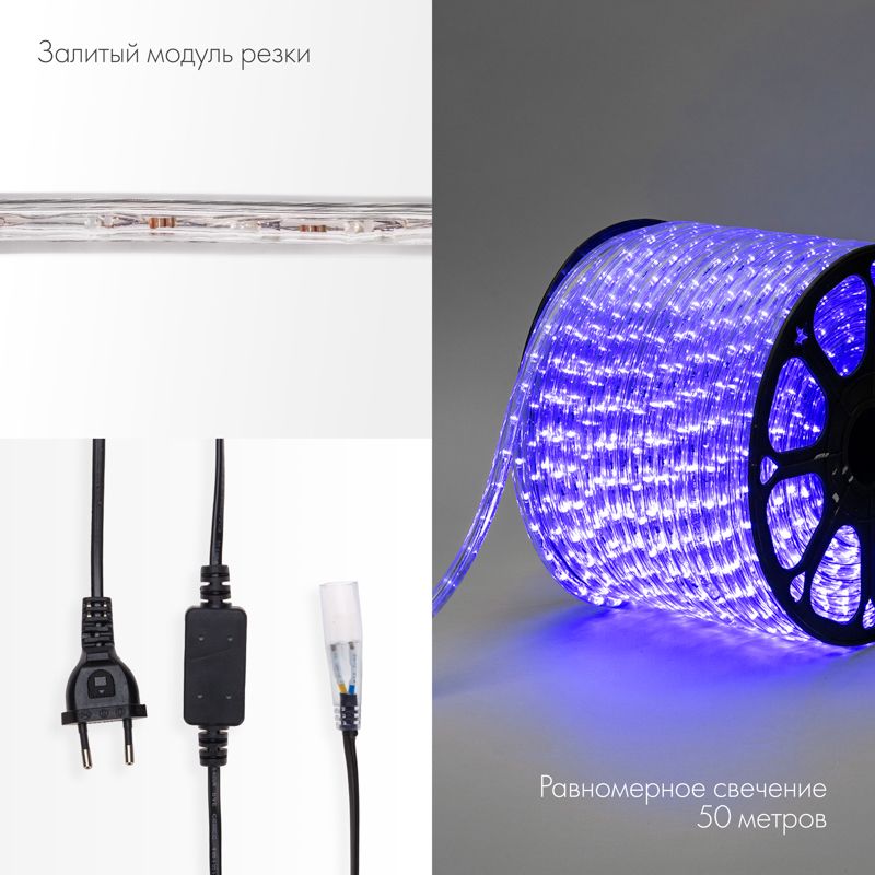 Дюралайт LED трехжильный 230В 13мм 36LED/м СИНИЙ свечение с динамикой модуль 4м бухта 100м NEON-NIGHT - Фото 3