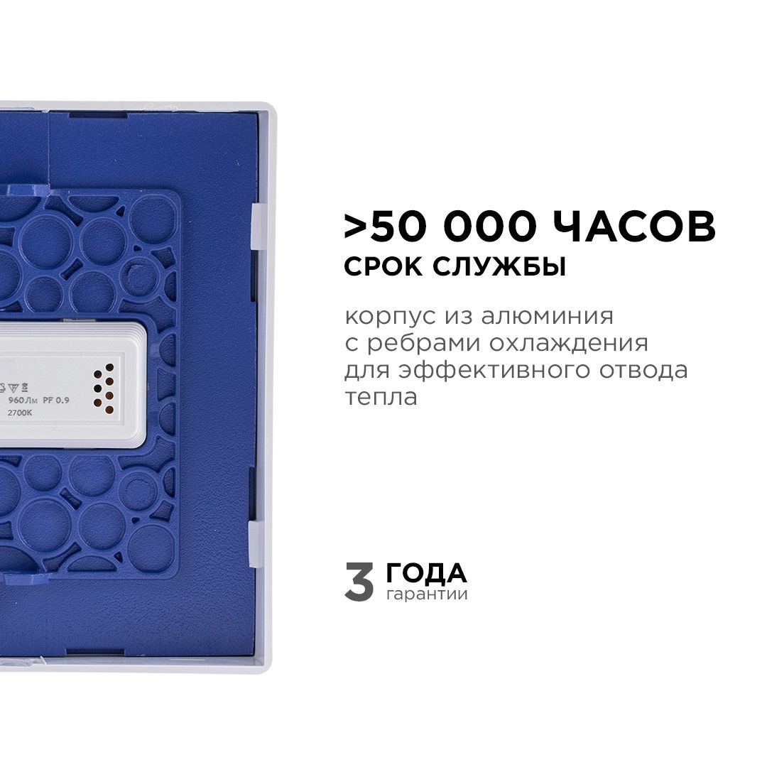 Панель светодиодная накладная квадратная 12Вт, 960Лм, 120х120мм, 2700К, Apeyron - Фото 6