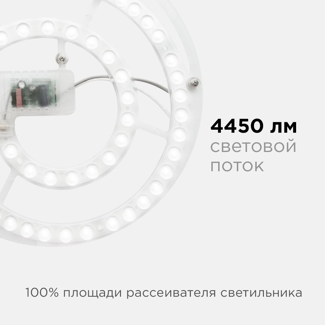 Модуль светодиодный со встроенным драйвером, 160-250В, 48Вт, 4450 Лм, 4000 K - Фото 3