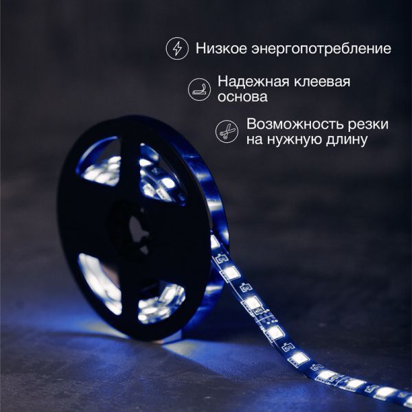 Лента светодиодная 5В, SMD5050, 4,8Вт/м, 60 LED/м, RGB, 10мм, 1м, с USB коннектором, черная, IP65 LAMPER - Фото 5