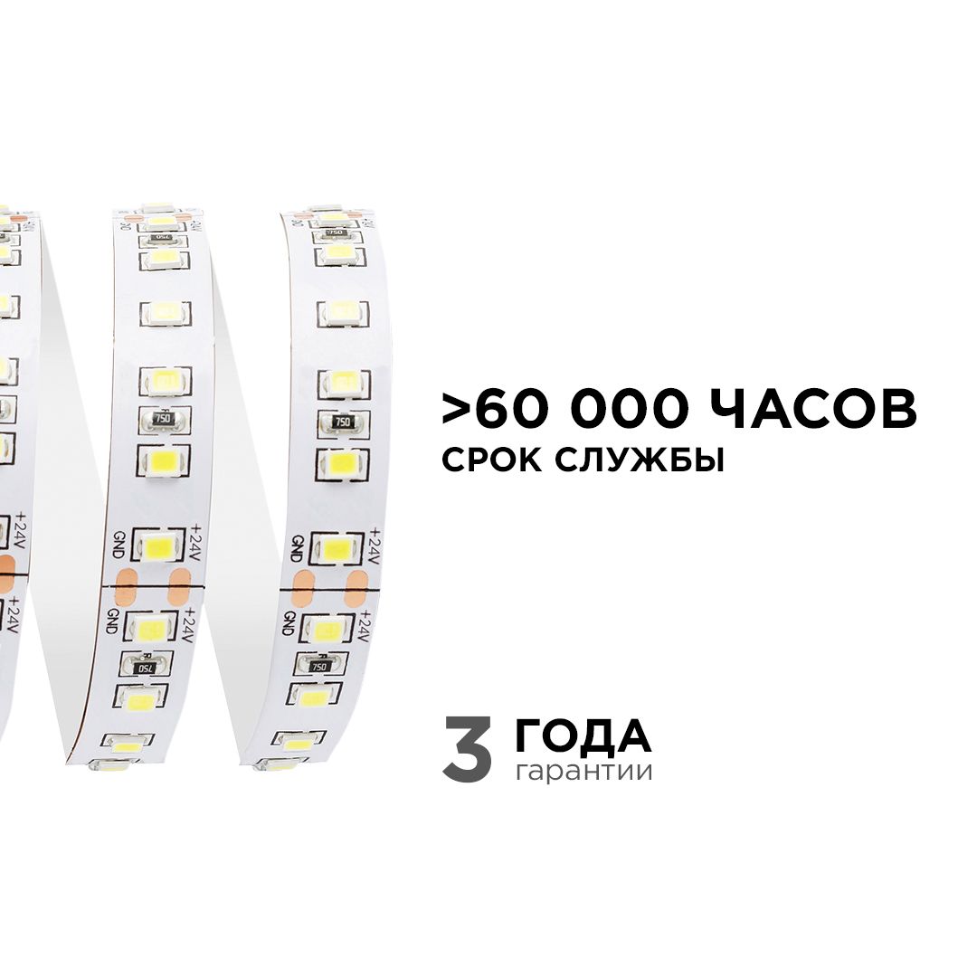 Светодиодная лента   24В, 16Вт/м,   smd2835, 120д/м, IP20,   1500Лм/м, ширина подложки 10мм, 5м, т/б - Фото 4