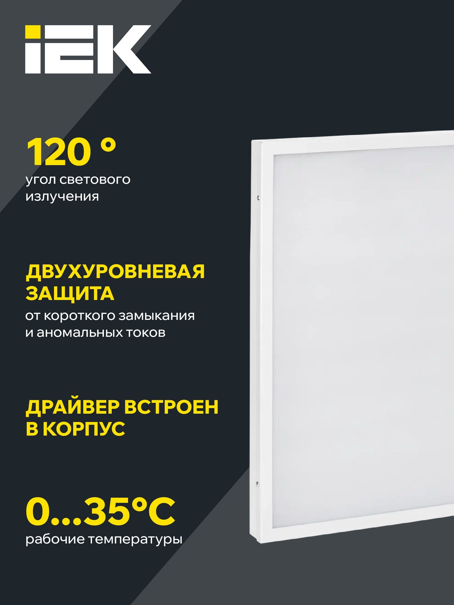 Светильник светодиодный ДВО 6572-O 45Вт 6500К 595х595х20 опал IEK - Фото 4