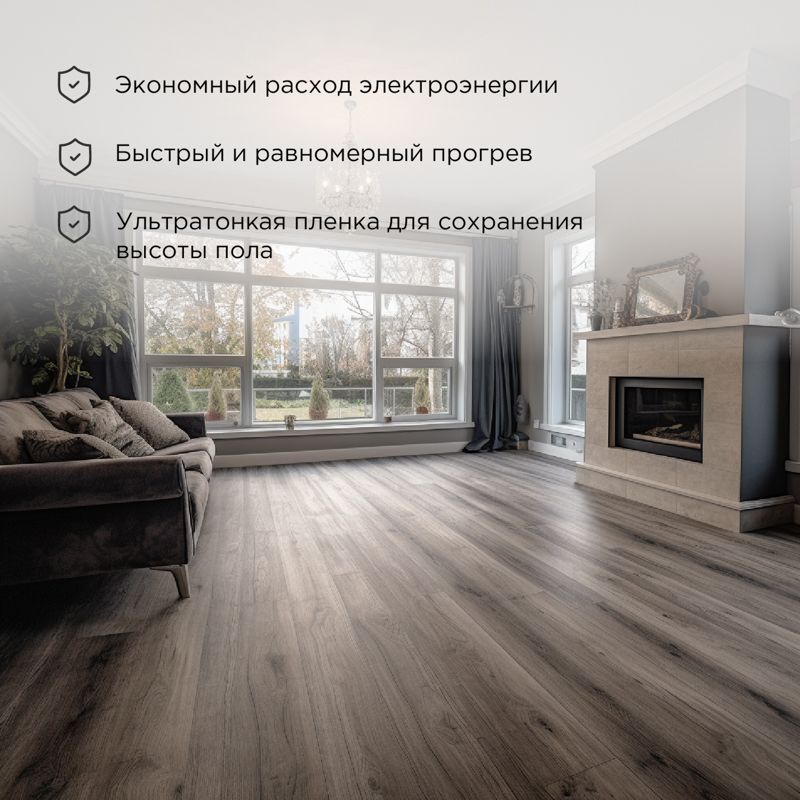 Пленочный теплый пол Ultra RXM 220 2м², 0,5х4м, 440Вт REXANT - Фото 2