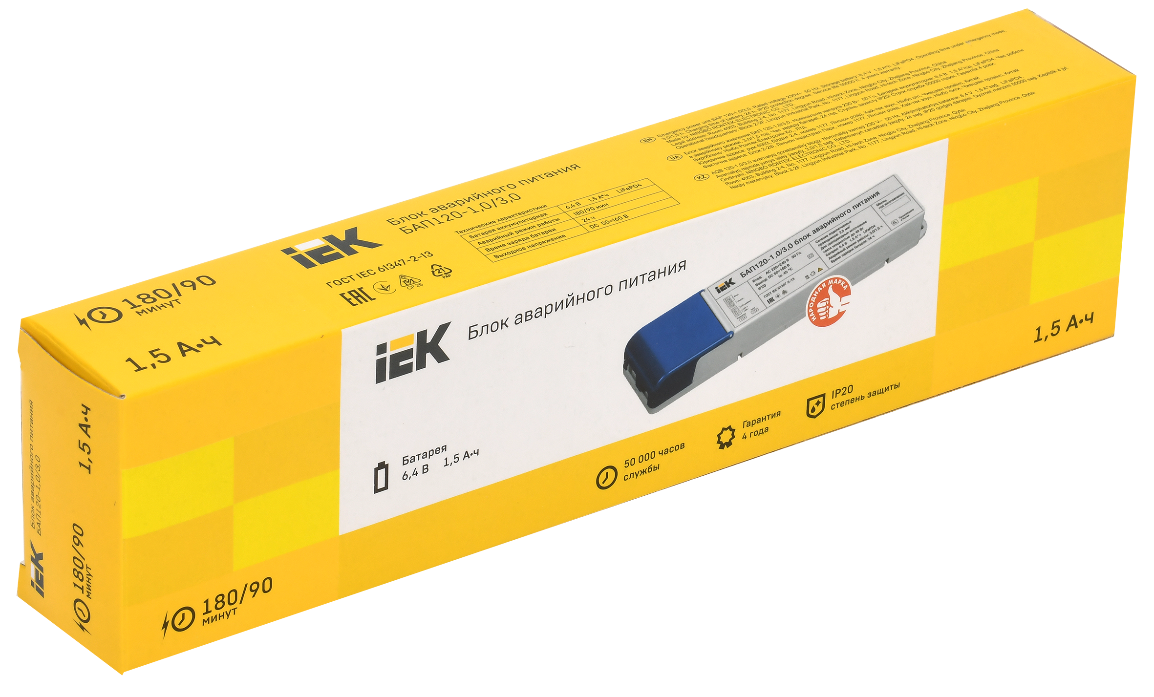 Блок аварийного питания БАП120 совмещенный на 1 и 3 часа для LED IEK - Фото 2