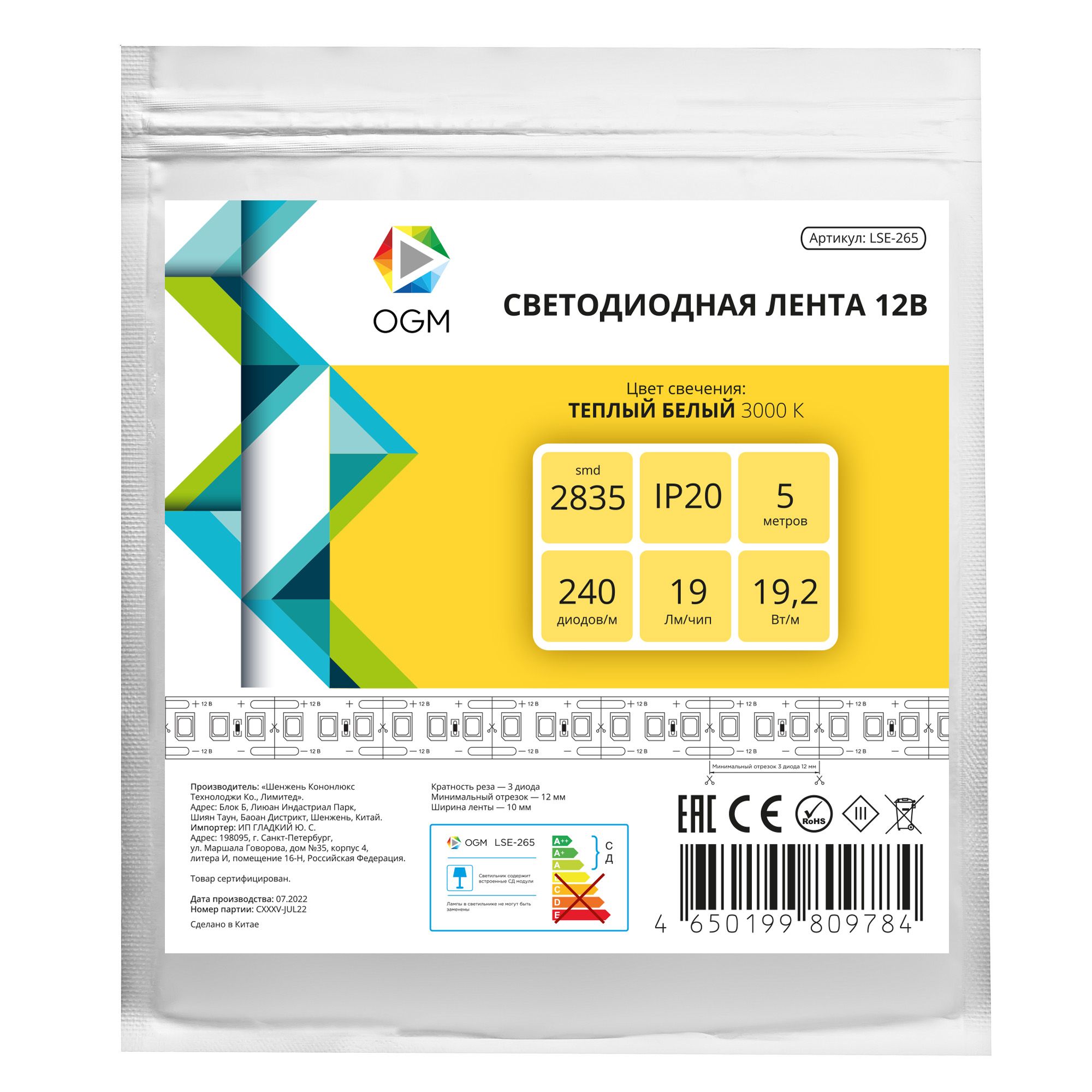 Светодиодная лента 12В, 19,2Вт/м, smd2835, 240д/м, IP20, 19Лм/чип, ширина подложки 10мм, 5м, т/б, 30 - Фото 7