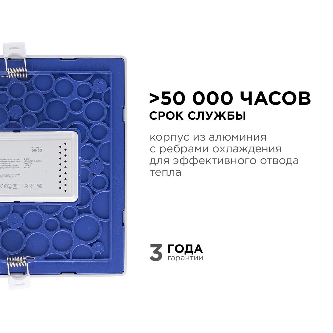 Панель светодиодная встраиваемая квадратная 20Вт, 1600Лм, 170*170/155*155 мм, 6500K, Apeyron - Фото 6